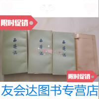 [二手9成新]西游记上中下全(繁体字竖版)1972年印 9782209074094