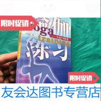 【二手9成新】瑜伽练习——从初学到精进（随书送光盘一张） 9781535281494