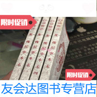 [二手9成新]历代记事本末丛书白话精评左传纪事本末4本全 9781541042089