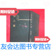 [二手9成新]仙人掌——三民文库(113)[32开,硬]70年初版 9781504182166