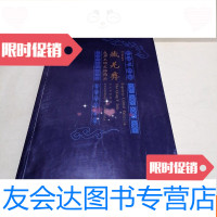 [二手9成新]藏羌彝走廊上的文物精品 9781112131327