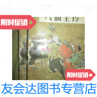 [二手9成新]八仙全传(上下册) 9781538198607