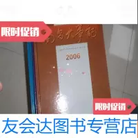 【二手9成新】南昌大事记2006 9781560090672
