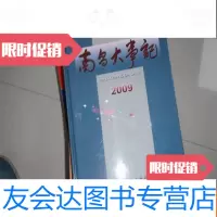 [二手9成新]南昌大事记2009 9781122149800