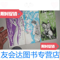 [二手9成新]井冈山的传说(风景名胜篇,风土人情篇, 故事篇)三本合卖 9781122308085