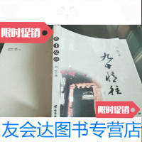 [二手9成新]九十忆往 9781502634674
