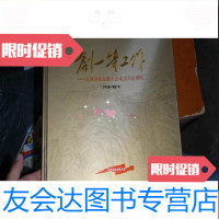 [二手9成新]创一等工作---江西省妇女联合会成立六十周年(1950-2010)12开精 978111138745