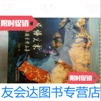 【二手9成新】感悟光影赵家骐签名本一版一印 9781513058803