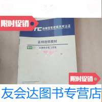 [二手9成新]吉利技师教材;大修的步骤及技能 9781541081828