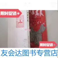 [二手9成新]山花烂漫南工团柳州地市回忆录上 9782302373506