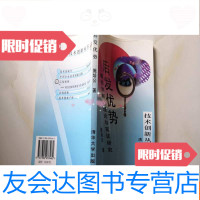 【二手9成新】后发优势：模仿创新的理论与实证研究 9782300248448