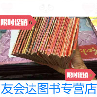 [二手9成新]历书1973-200432本合售 9781121173561