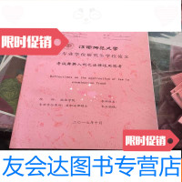 [二手9成新]江西师范大学硕士专业学位研究生学位论文:考试舞弊入刑之法律适 9781552313901