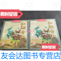[二手9成新]江湖骑士上下 9781306047106