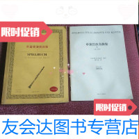 【二手9成新】单簧管演奏曲集2（内附分谱） 9781565603174