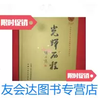 [二手9成新]光辉历程——庆祝人民大学建校75周年画志(大16开,? 9781030464798