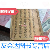 [二手9成新]国民通用通俗对联新编上、下卷+中华民国新对联(三本合装订) 9781040223606
