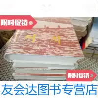 [二手9成新]朝鲜族历史足迹丛书1-8 9781511723284
