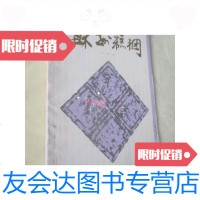 [二手9成新]苏州糕团(苏式点心国家特一级大师冯秉钧编著) 9781512511491