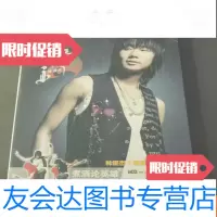 [二手9成新]林俊杰2006年度写真集(《曹操》同步写真集) 9781540493950