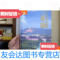 [二手9成新]2013北京海淀年鉴 9781533172787