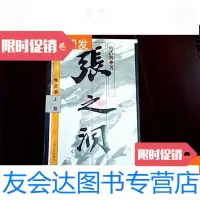 [二手9成新]张之洞:长篇历史小说(上中下) 9781511727497