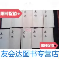 [二手9成新]1973年中华书局----史记10册全 9781307058682