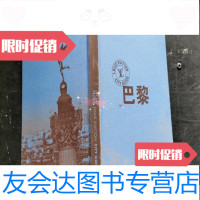 [二手9成新]巴黎LV 9781547732410