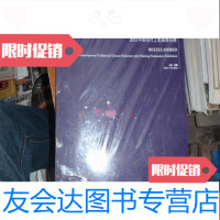 [二手9成新]2012当代工笔画提名展三矾九染全新未开封 9781560842844