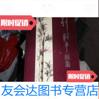 [二手9成新]刘战平画集-布面 9781309130829