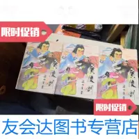 [二手9成新]广陵剑上中下库存书 9781513522786