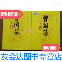 [二手9成新]曾国藩1血祭2野焚 9781807669623