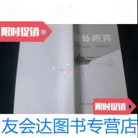 [二手9成新]国外坦克1981年第4期 9782113152116