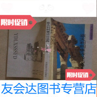 [二手9成新]意大利刑事诉讼法典 9781806515396