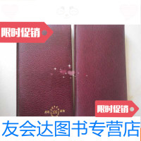 [二手9成新][空白笔记本]庆祝商务印书馆100周年记事本 9782562191650