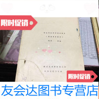 [二手9成新]歌曲写作中衬词的应用(歌曲写作教材) 9781511540362