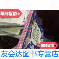 [二手9成新]幼儿安全贴纸小班上下中班上下大班上下6本合售全新未开封 9781117165426