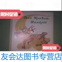 [二手9成新]美猴王丛书:大闹钉耙宴(德文版) 9782549501144