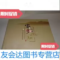 【二手9成新】家乡往事[李家任]童年的回忆组画系列 9781544637909