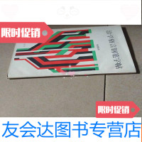 【二手9成新】治学格言钢笔字帖 9781564347574