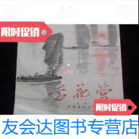 [二手9成新]杏花营豫剧(1965年节目单) 9782560851310