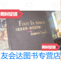 [二手9成新][盒装]走进非洲:肯尼亚印象(上下册)杨琳摄影作品布面 9782555239963