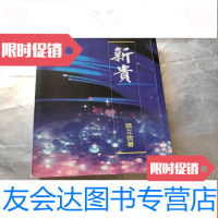 [二手9成新]现代新贵 9781520149341