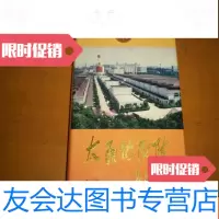 [二手9成新]太阳的队阵[五粮液] 9781301271148