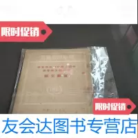 [二手9成新]新华时事义刊重要文献 9781010038575