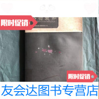 [二手9成新]格物致知--南北工笔画对话学术展高峰论坛论文选(上卷) 9781518324927