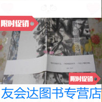 [二手9成新]曾锦德选集绘图卷(包国内快递) 9781531561132