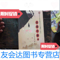 [二手9成新]宜丰县非物质文化遗产丛书-民间文学卷 9781302331131