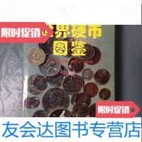 [二手9成新]世界硬币图鉴(有护封)私藏品好 9781508664095
