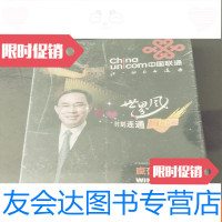 [二手9成新]世界风时刻联通赢在 9781508245348